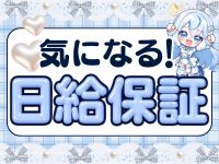 あいこねくと梅田店で働くメリット3