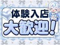 あいこねくと梅田店で働くメリット6
