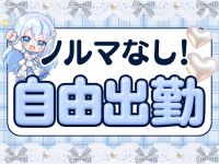 あいこねくと梅田店で働くメリット7