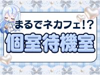あいこねくと梅田店で働くメリット9