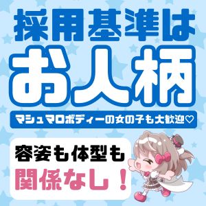 教えて❣あいこねくとの採用基準って(&acute;;&omega;;｀)❓のアイキャッチ画像