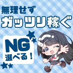 脱がない・舐めない・触られないお店って何🐰!?のアイキャッチ画像