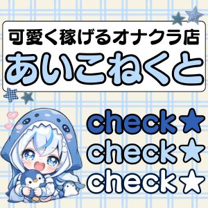 🌈「即ヤメ」したってOK！自分らしく働ける場所を探そう💗のアイキャッチ画像