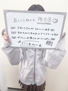 風俗未経験だっただいあさんの画像