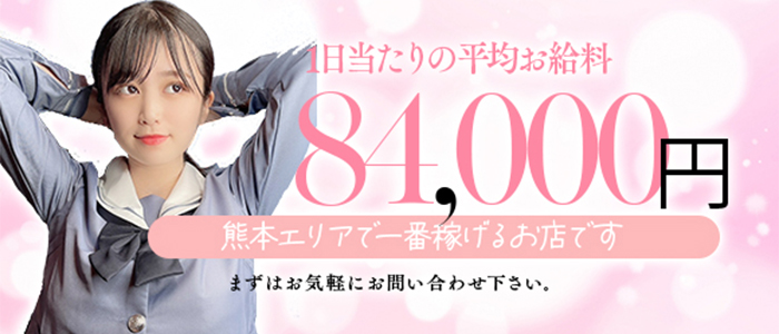 アイコレ女学院 熊本校