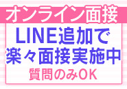アイコレクション女学院で働くメリット2