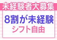 アイコレクション女学院で働くメリット3