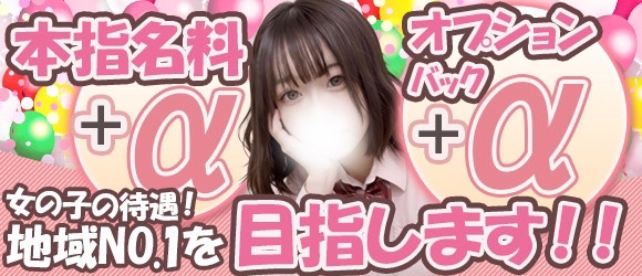 アイコレクション女学院の未経験求人画像