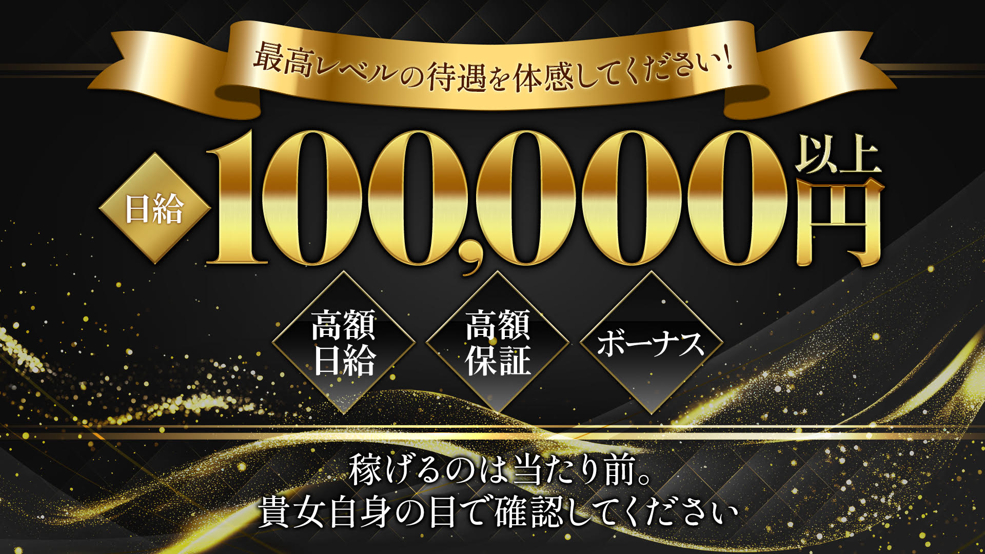 エルドール（AileD'ore）の求人画像