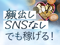 AILES(エール)で働くメリット1
