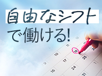 AILES(エール)で働くメリット2