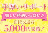 稼げるサポートも手厚く