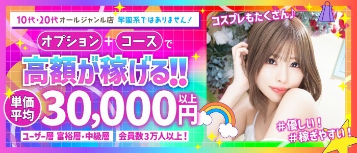 愛らぶ学園