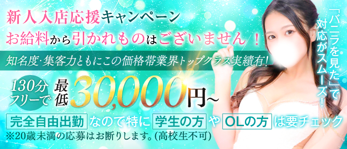 エマーブルの求人画像