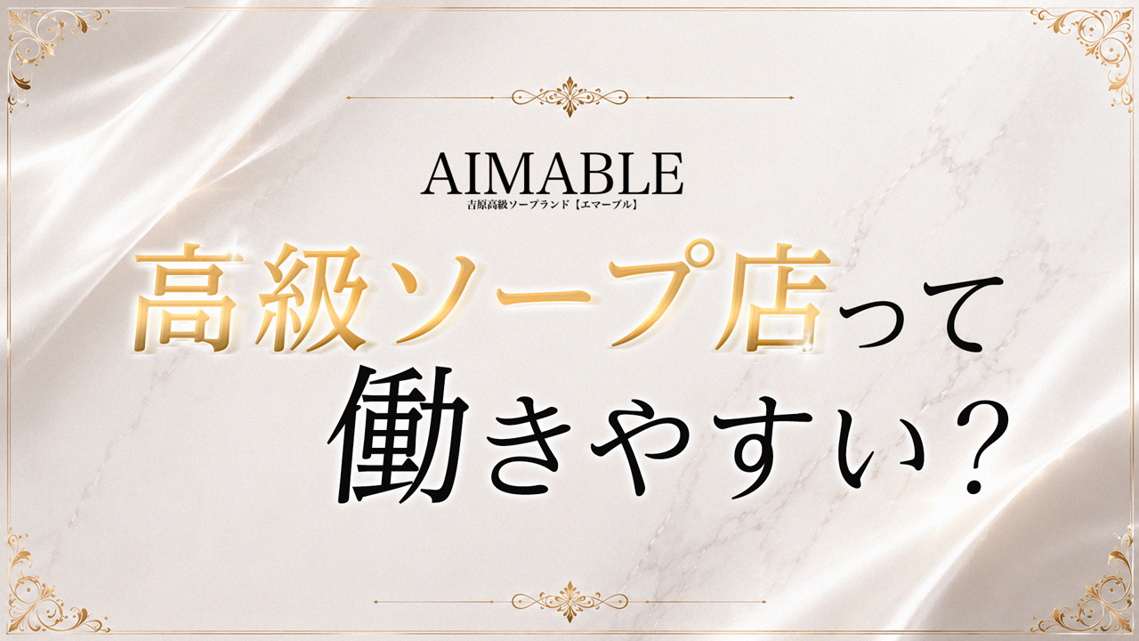 エマーブルの求人動画