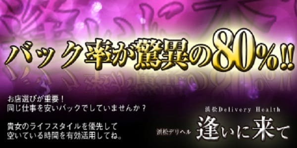 逢いに来て