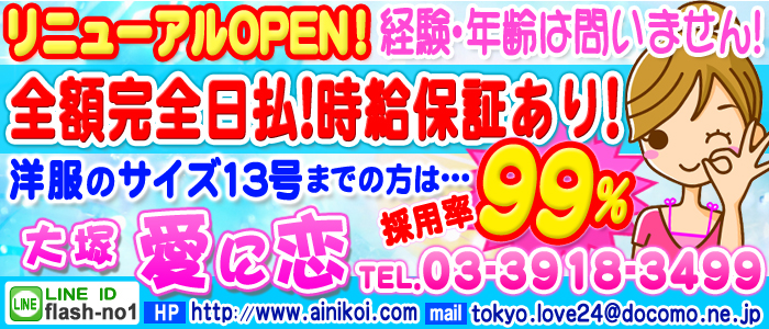 愛に恋