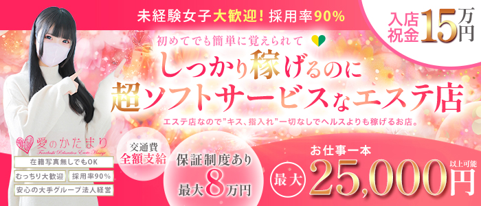 愛のかたまりの求人画像