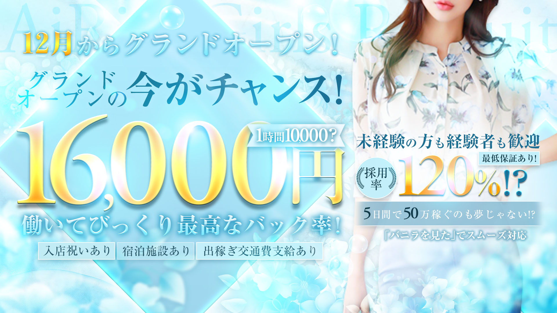 AiRiSの求人画像