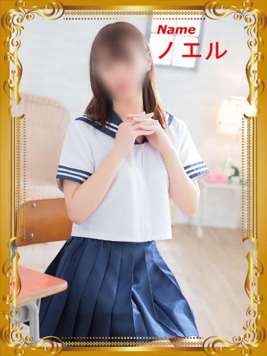 ノエルさん