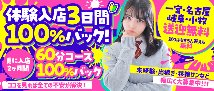 IRIS一宮