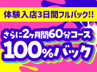 IRIS一宮で働くメリット1