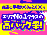 IRIS一宮で働くメリット2