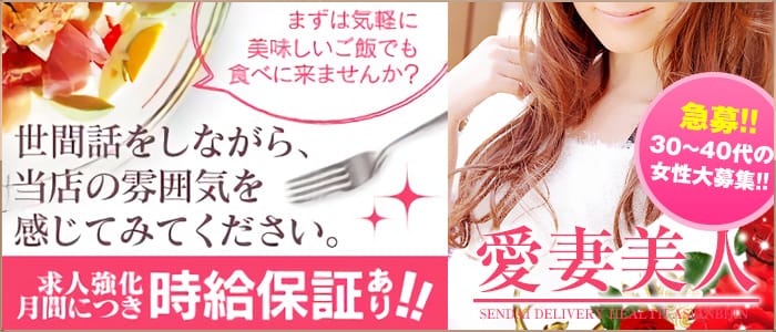 愛妻美人
