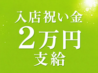 愛妻倶楽部 宇都宮店で働くメリット9