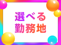 愛されぽっちゃり倶楽部 古川店で働くメリット4