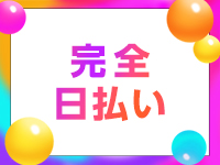 愛されぽっちゃり倶楽部 古川店で働くメリット6