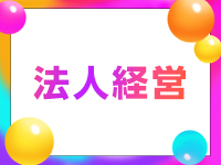 愛されぽっちゃり倶楽部 古川店で働くメリット8