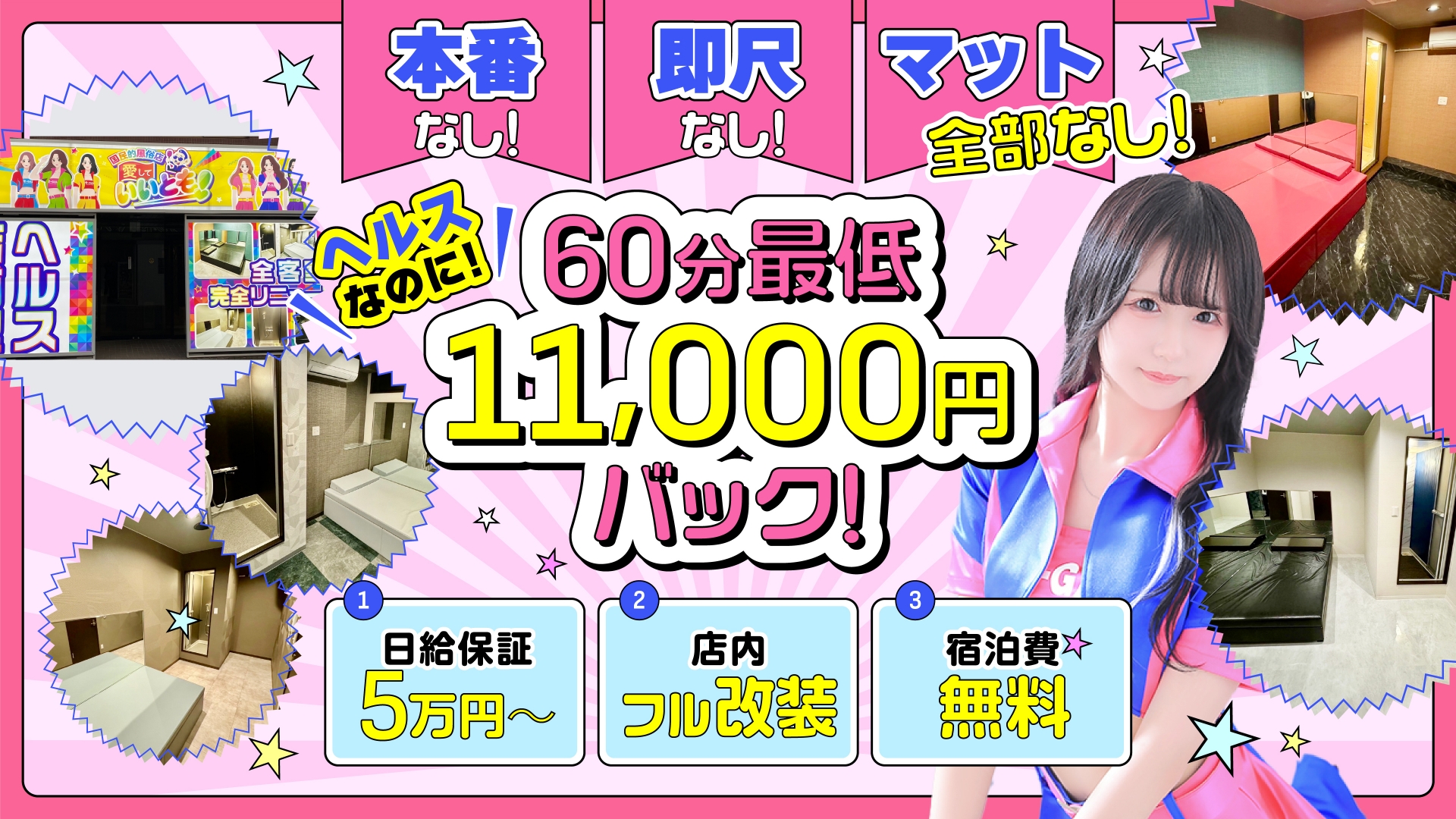 愛していいともの求人画像