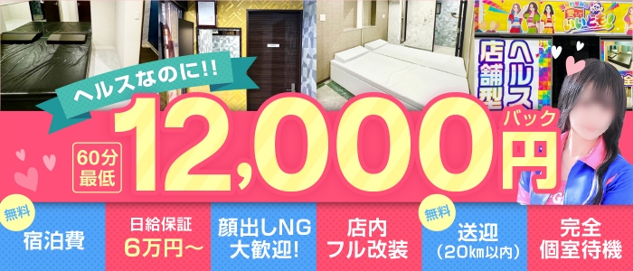 愛していいともの求人画像