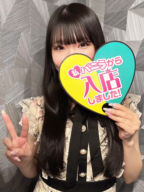 みやびさん