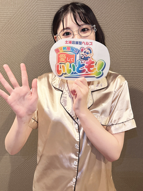 はるかさん