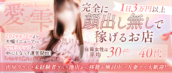 愛のしずく