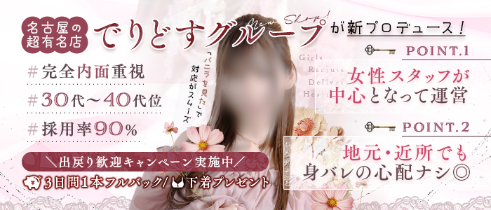 愛のしずくの求人画像