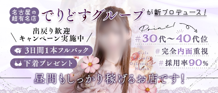 愛のしずくの人妻・熟女求人画像