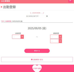簡単すぎて驚かれる当店のシフト提出方法のアイキャッチ画像