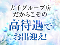 愛嬌SPA＋で働くメリット1