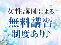 愛嬌SPA＋で働くメリット2
