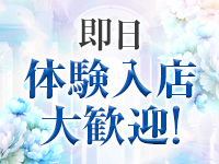 愛嬌SPA＋で働くメリット3