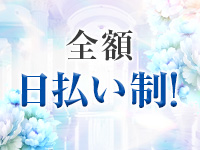 愛嬌SPA＋で働くメリット8