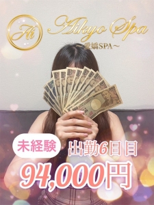 ☆未経験だから絶対稼げる☆のアイキャッチ画像