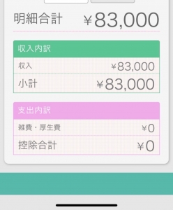 ★入店祝い金制度★のアイキャッチ画像
