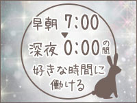 ソープランド ラ・メイド neoで働くメリット2