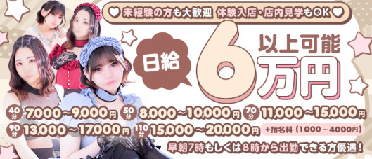 ソープランド ラ・メイド neo