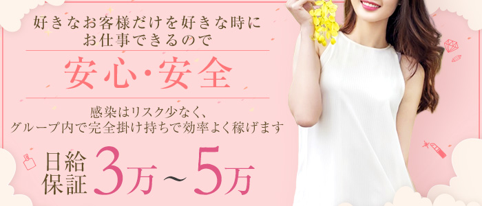 逢いたくての求人画像