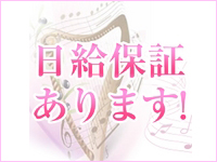 逢いたくてで働くメリット1